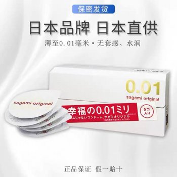 日本 幸福0.01避孕套 日本 幸福0.01 保險套