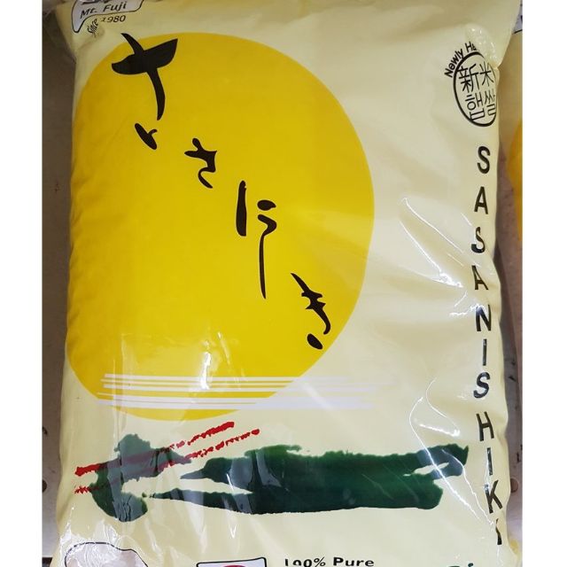 Rice Sasanishiki-2.jpeg